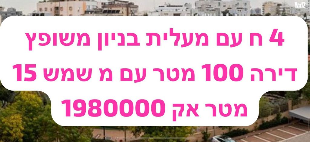 רמז, מערב ותיק