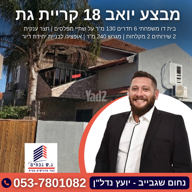 רחבת מבצע יואב 18