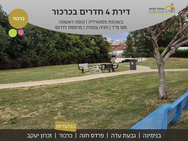 דירה