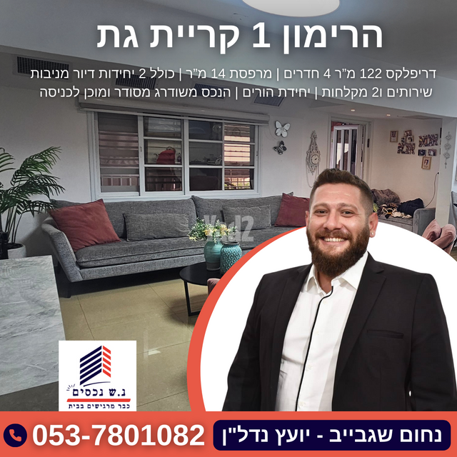 הרימון 1