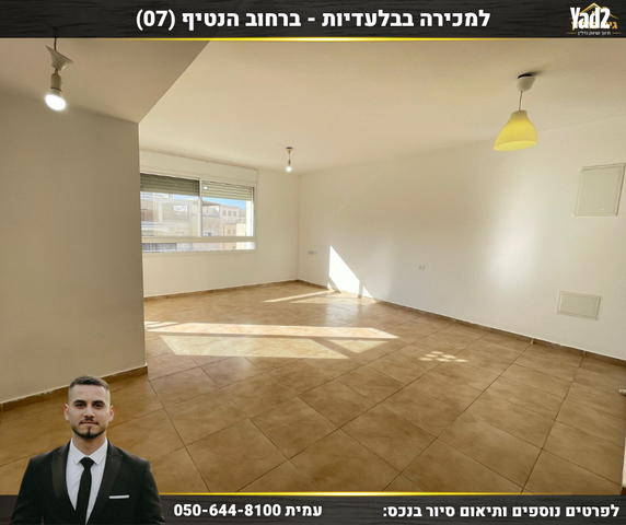 הנטיף 