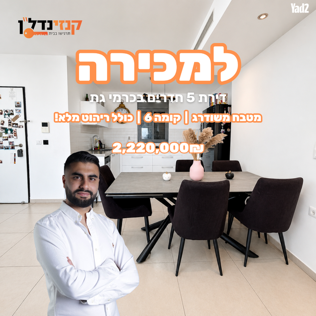דירה