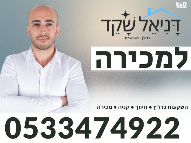 המייסדים 
