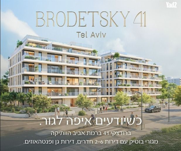 רמת אביב