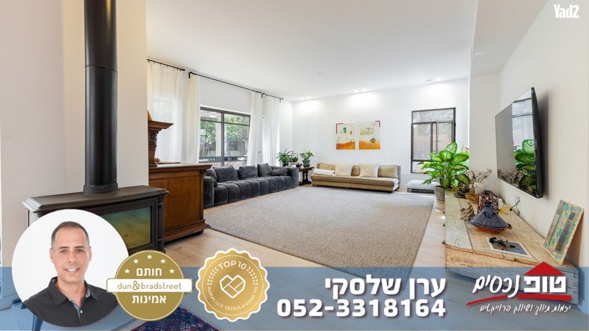 שאר העיר