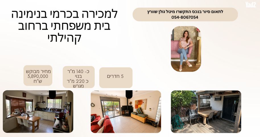 דו משפחתי