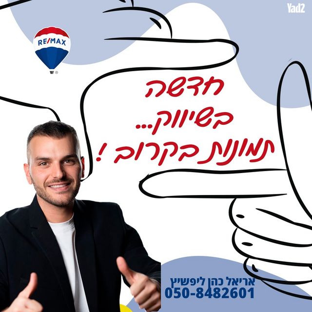 גדעון האוזנר 