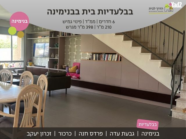 בית פרטי/ קוטג'