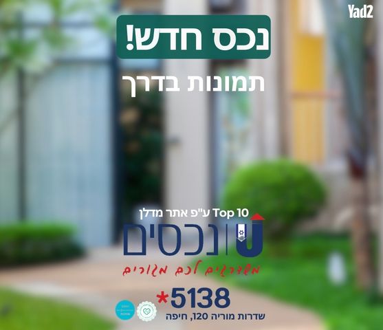השושנים