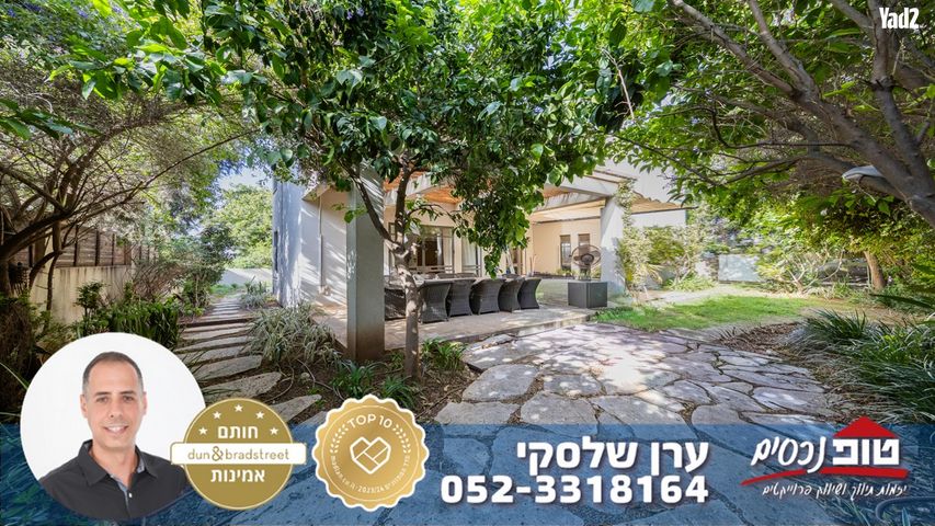שאר העיר