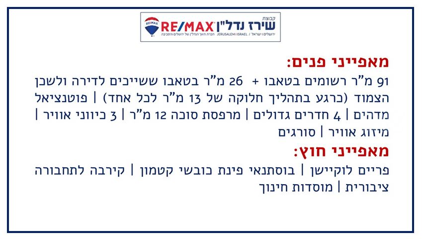 דירה למכירה בירושלים (תיווך) — 2