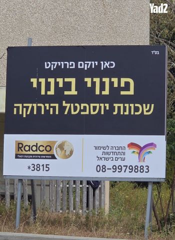 אליעזר מילרוד 