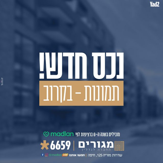 מורד היסמין 
