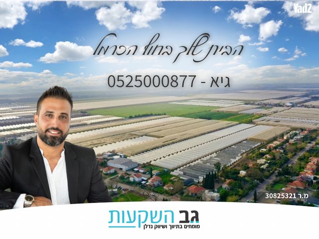 מודעת נכס, צרופה