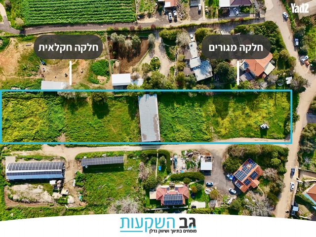 משק חקלאי/ נחלה
