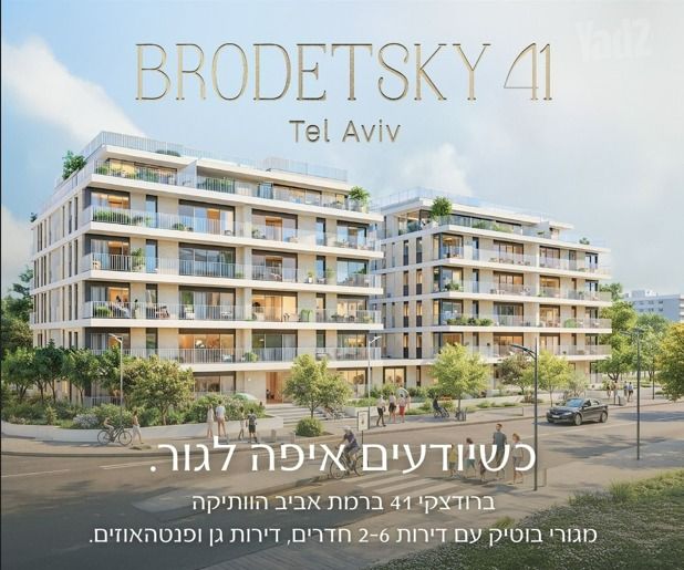 רמת אביב