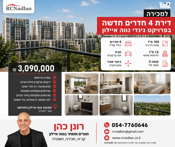 מניה שוחט 5