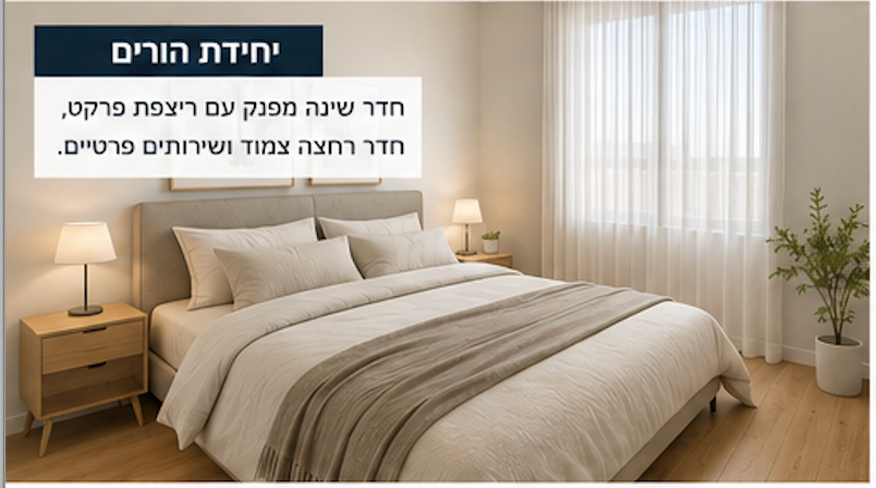 מניה שוחט 5