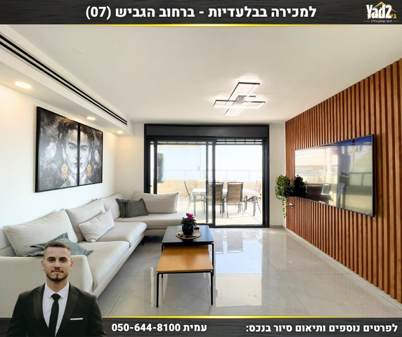 הגביש 