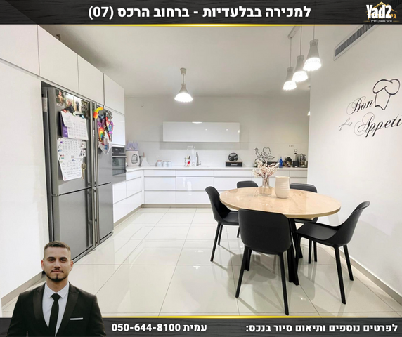 הרכס 