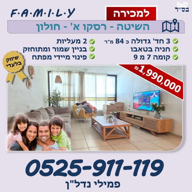 השיטה 