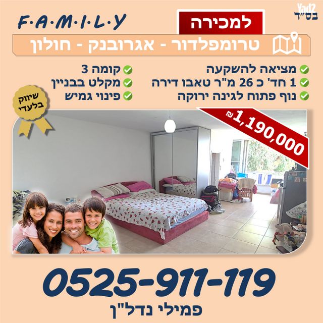 טרומפלדור 
