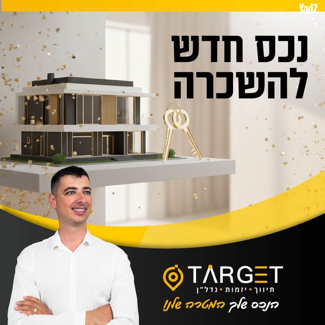 שדרות ירושלים 