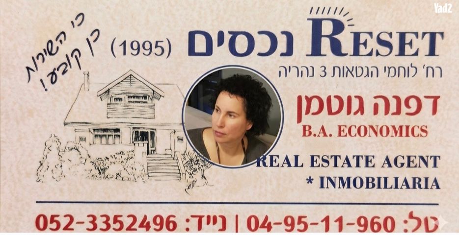 הזמיר 