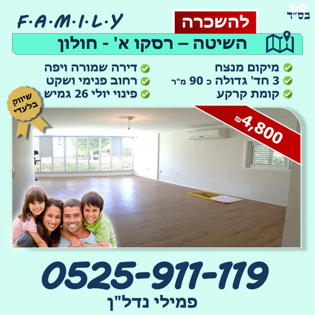 השיטה 