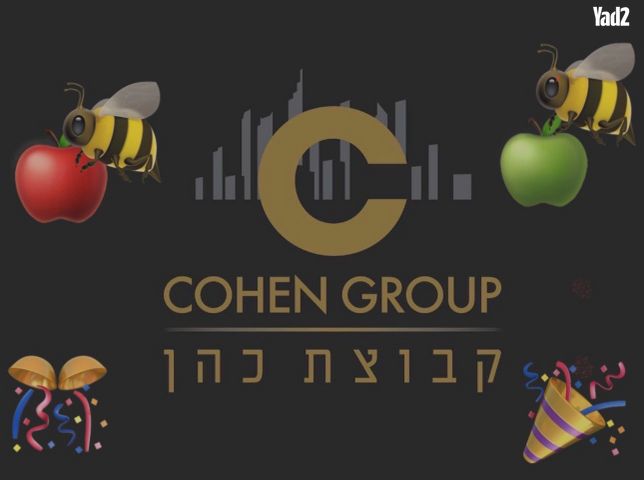 רוטשילד 