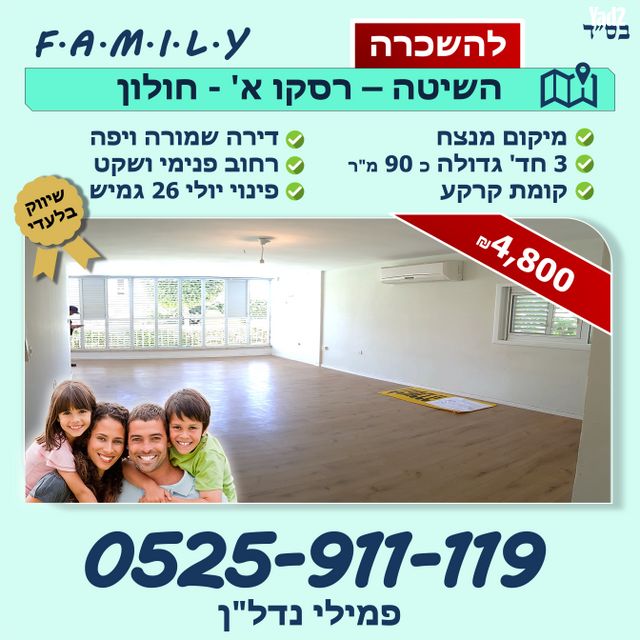 השיטה 