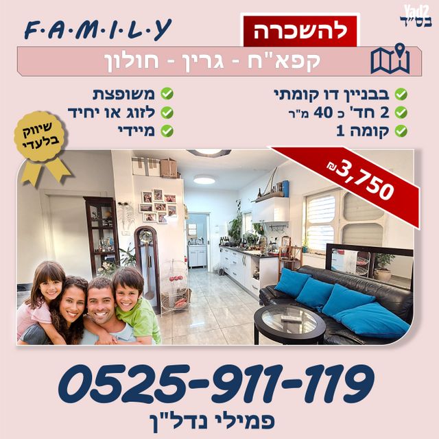 הרב קפאח