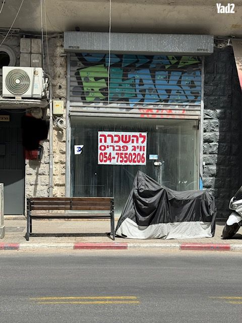 חנויות/ שטח מסחרי, פלורנטין, תל אביב יפו