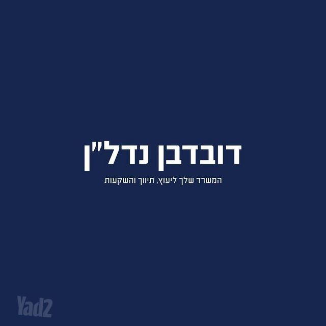 אזור תעשייה גן רווה