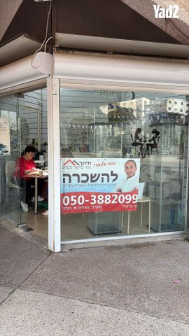 אילת 