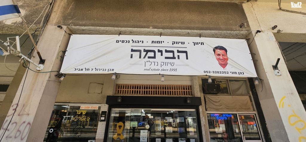 חנויות/ שטח מסחרי