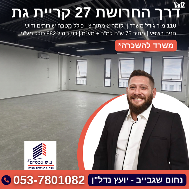 דרך החרושת 