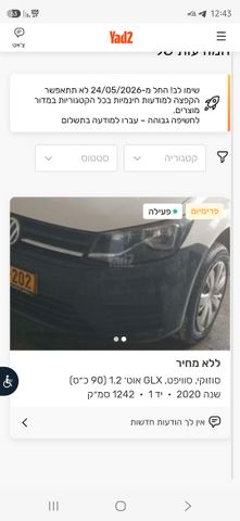 מודעת רכב פולקסווגן קאדי