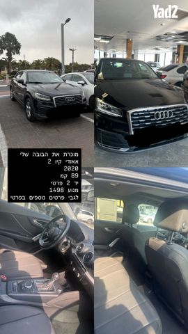 מודעת רכב אאודי Q2