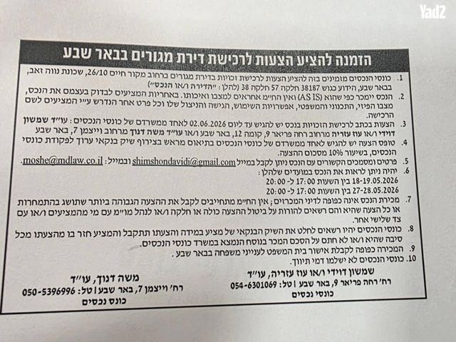 מקור חיים 26
