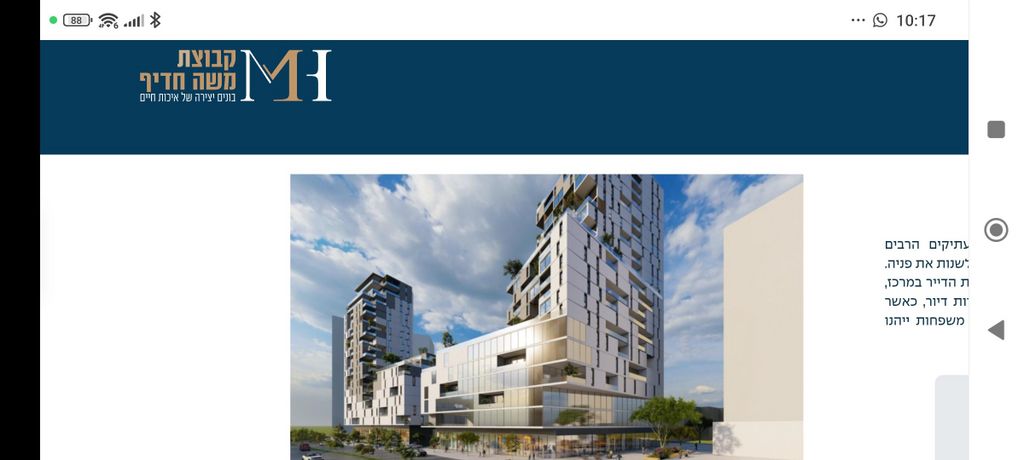 שדרות ג'יימס דה רוטשילד 27