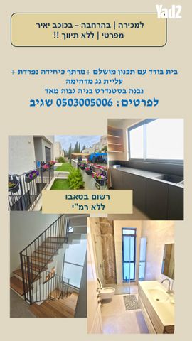 ניצנה 5