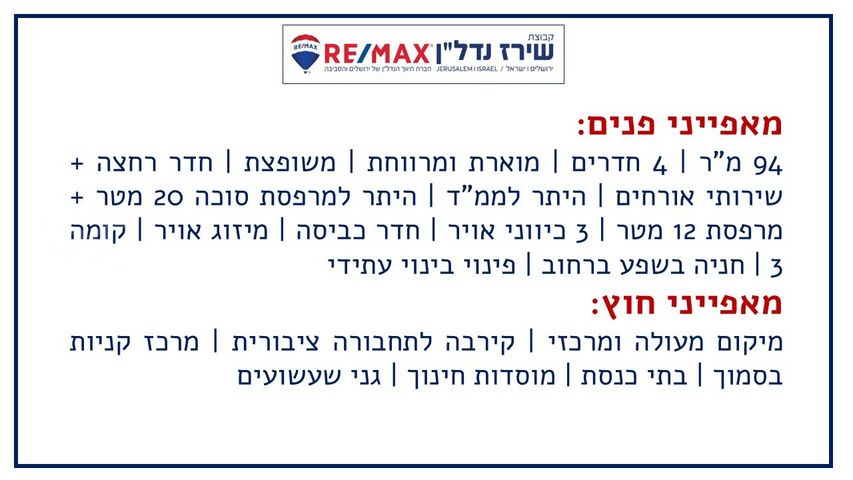 דופלקס למכירה בירושלים (תיווך) — 2