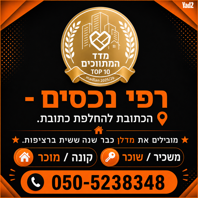 תל יהודה