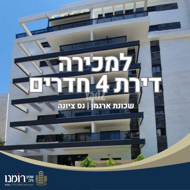 ארגמן