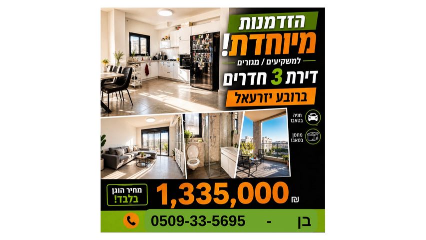 דירה