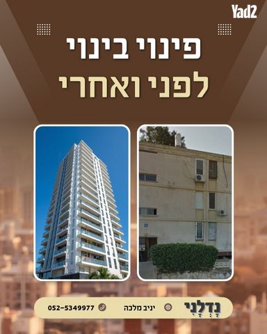 דירה