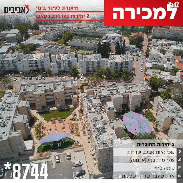 דירה