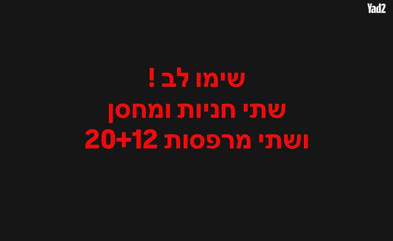 נאות שמיר