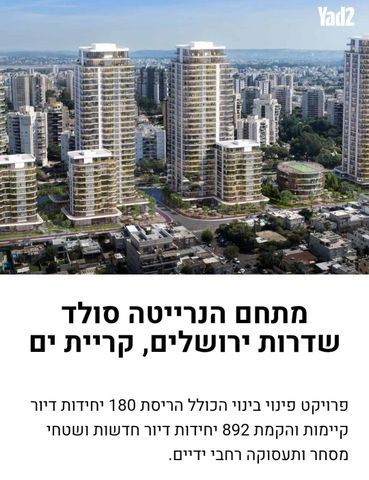 שדרות הנרייטה סולד 3